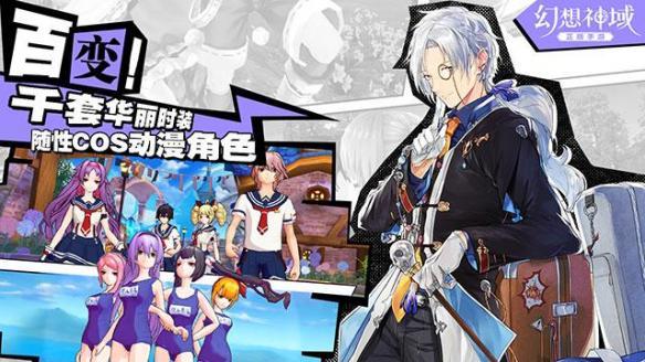 幻想神域手游新款,幻想神域手游开服时间表