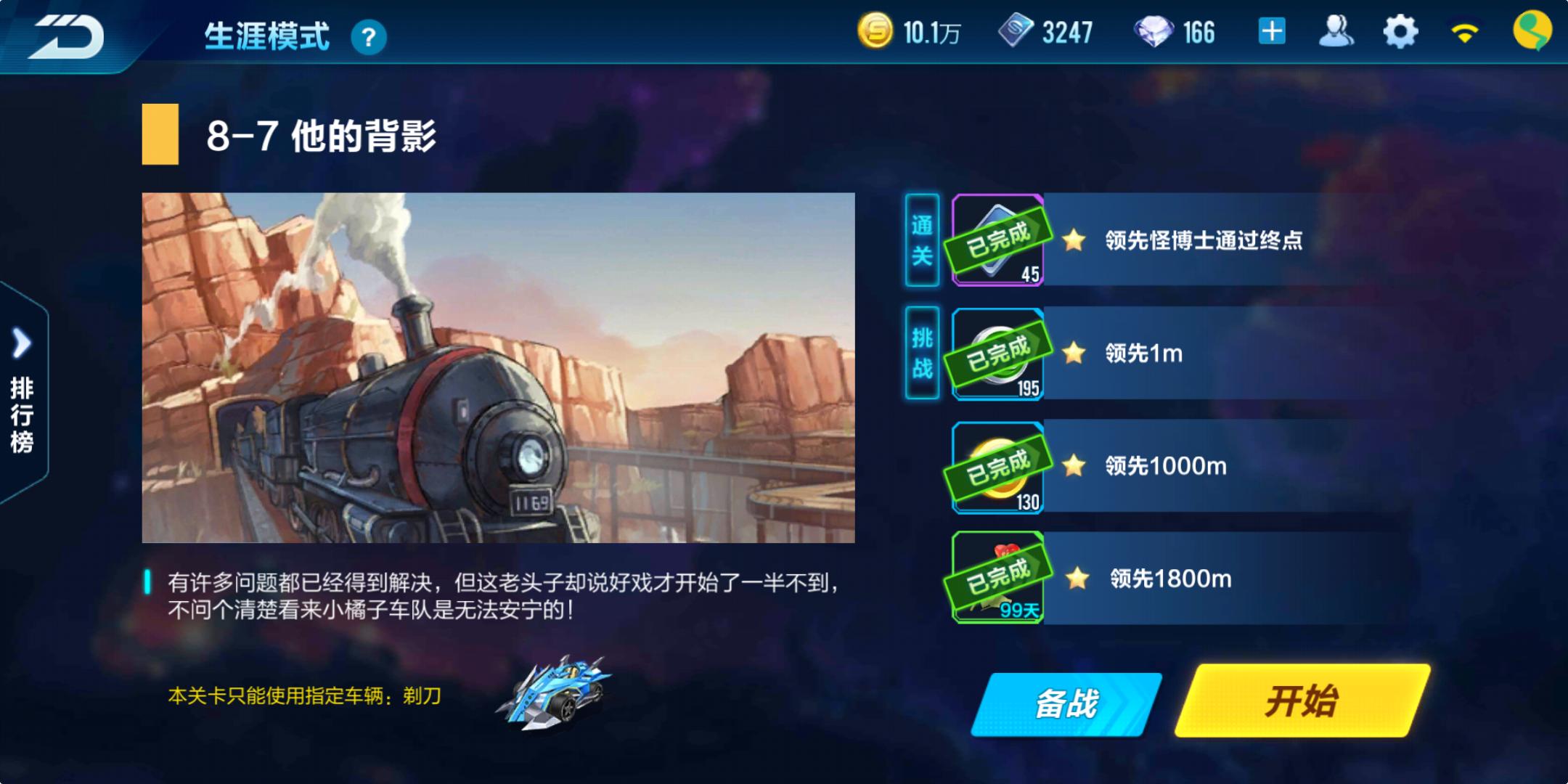 qq飞车真爱玫瑰加成多少,qq飞车手游获得智慧女神