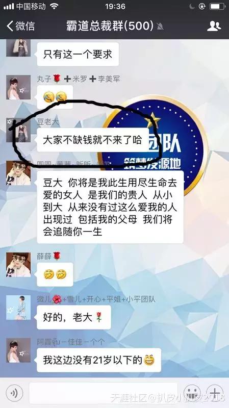 微商揭秘炫富真相,微商炫富套路详细解析