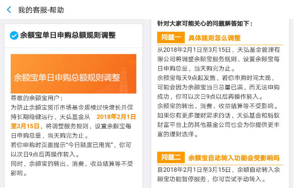 余额宝和余利宝哪个存钱收益更高,余额宝和京东小金库哪个利息高