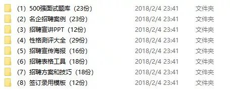 hr招聘工具有哪些,网络招聘hr如何快速搞定网络招聘