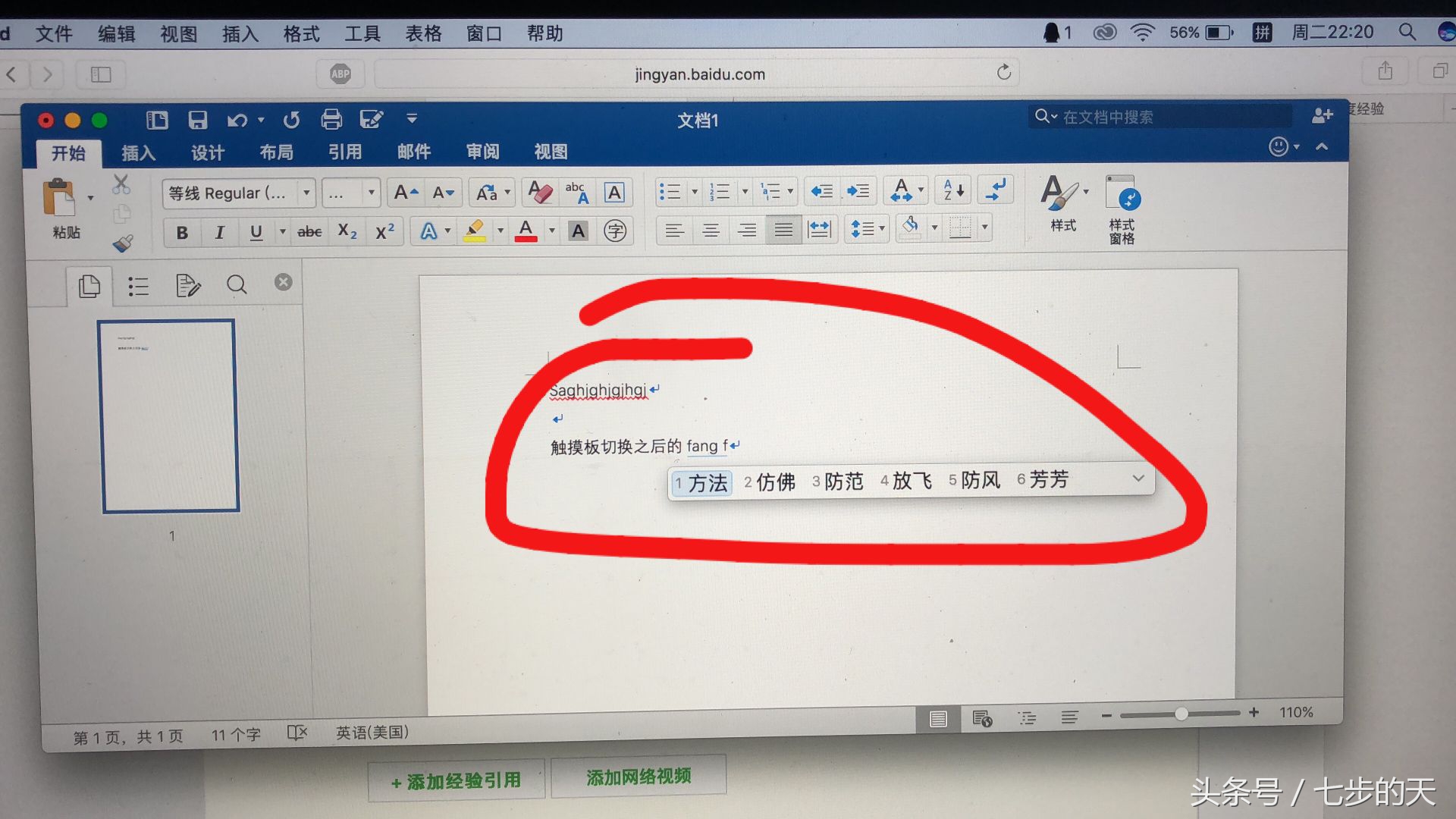 怎么在苹果mac电脑上用键盘玩游戏,在mac上怎么安装酷狗输入法