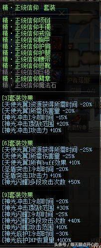 dnf气功异界套装,dnf机械的异界套装