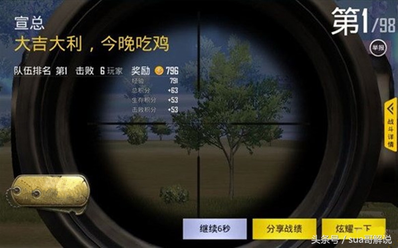 刺激战场十倍镜灵敏度设置压枪,刺激战场十倍镜压枪灵敏度设置