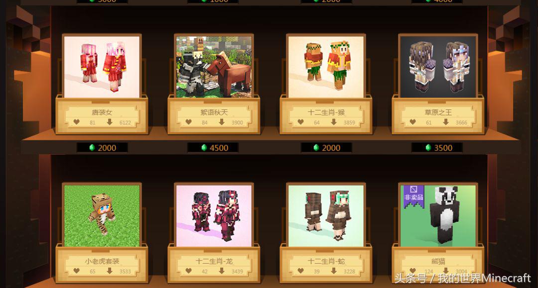 我的世界怎么将自己变成him,我的世界怎么让自己变成him的指令