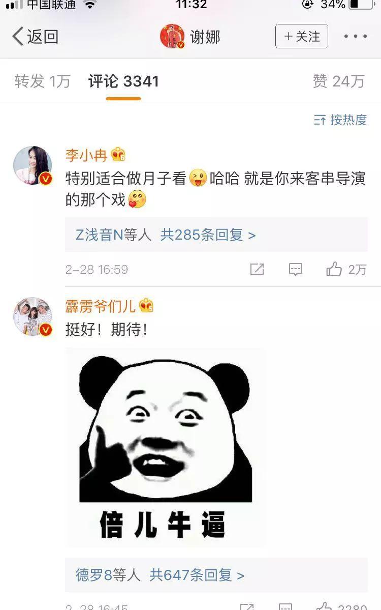 李小冉闺蜜谢娜,李小冉和谢娜的闺蜜情