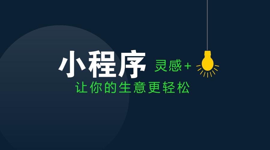 小程序可以转发到朋友圈吗,小程序能转发朋友圈吗