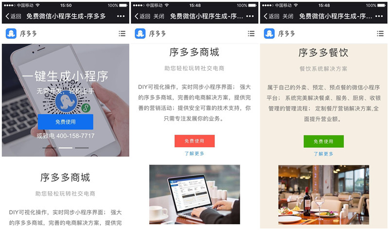 微信小程序开发创新点,微信拼多多小程序怎么更新