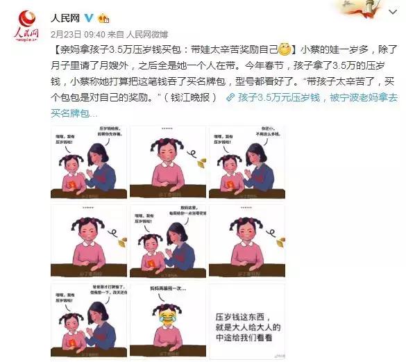 父母能挪用压岁钱吗?你对待压岁钱的态度,决定了孩子的人生格局