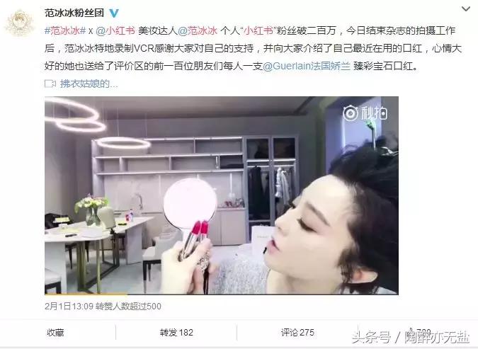 带货女王范冰冰怎么突然成了代购噩梦？！