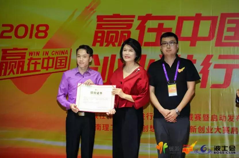 大咖助阵赢在中国创业进行时再掀热浪