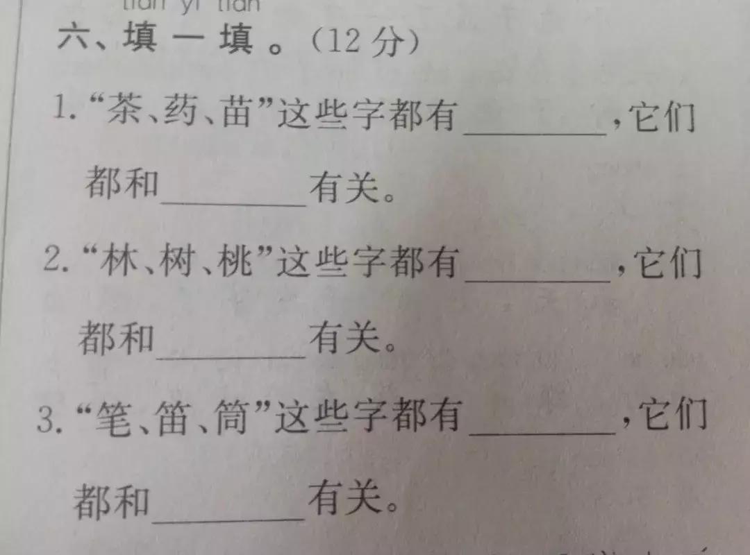 书法说文解字详解,书法字典讲解大全