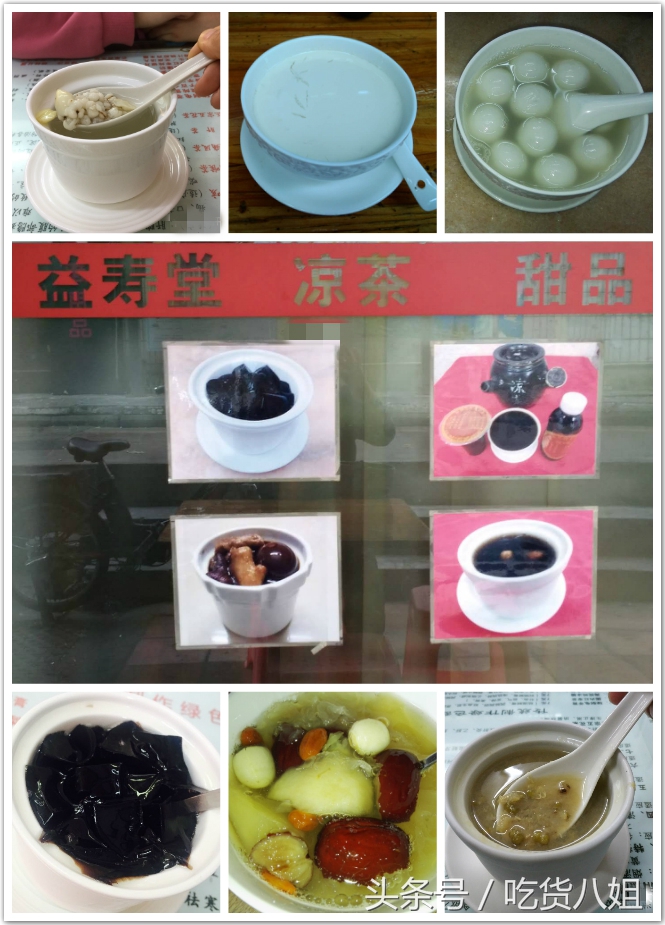 珠海最正宗的老字号甜品店,珠海比较有名的凉茶店