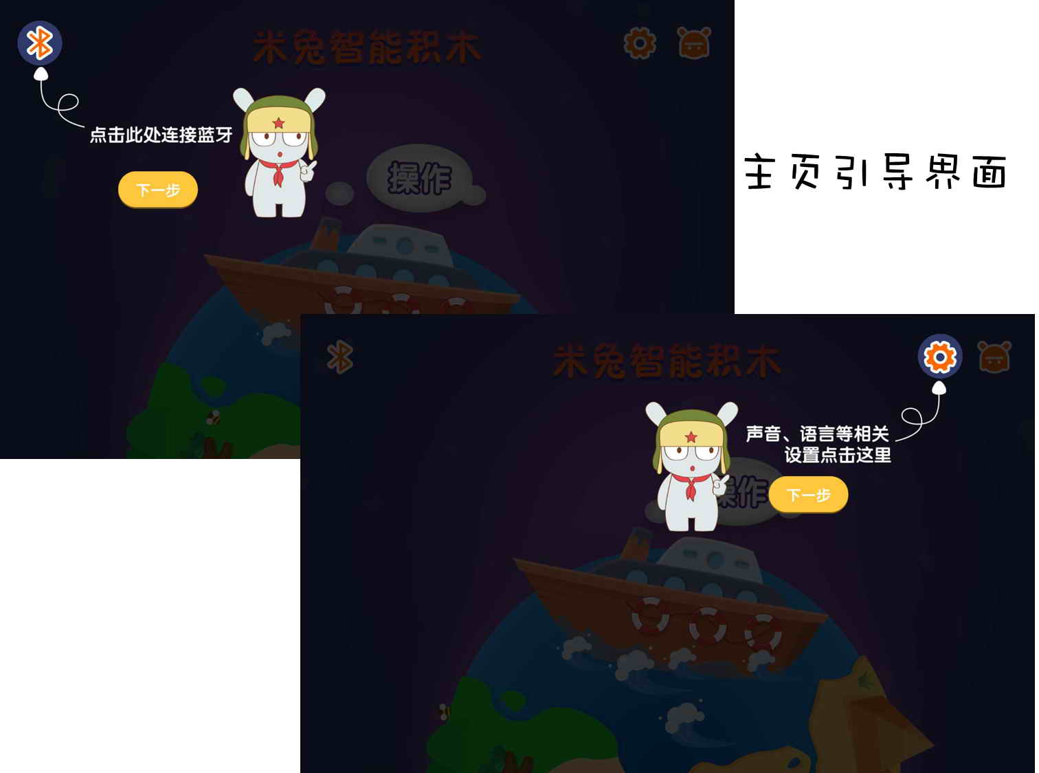 给孩子的积木玩具,米兔智能积木齿轮箱