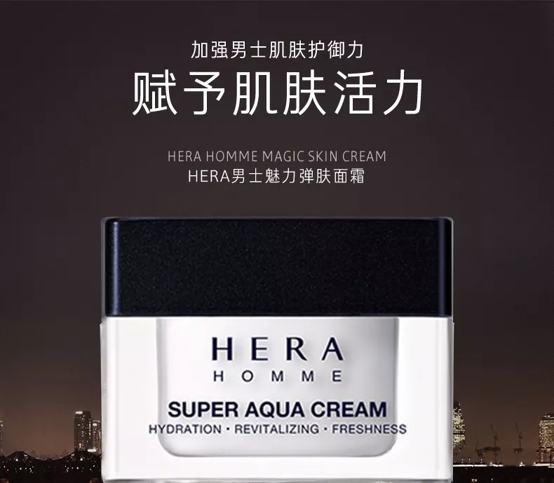 HERA赫拉顶级男士HONME系列水乳两件企划套盒！