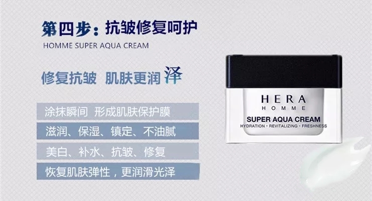 HERA赫拉顶级男士HONME系列水乳两件企划套盒！