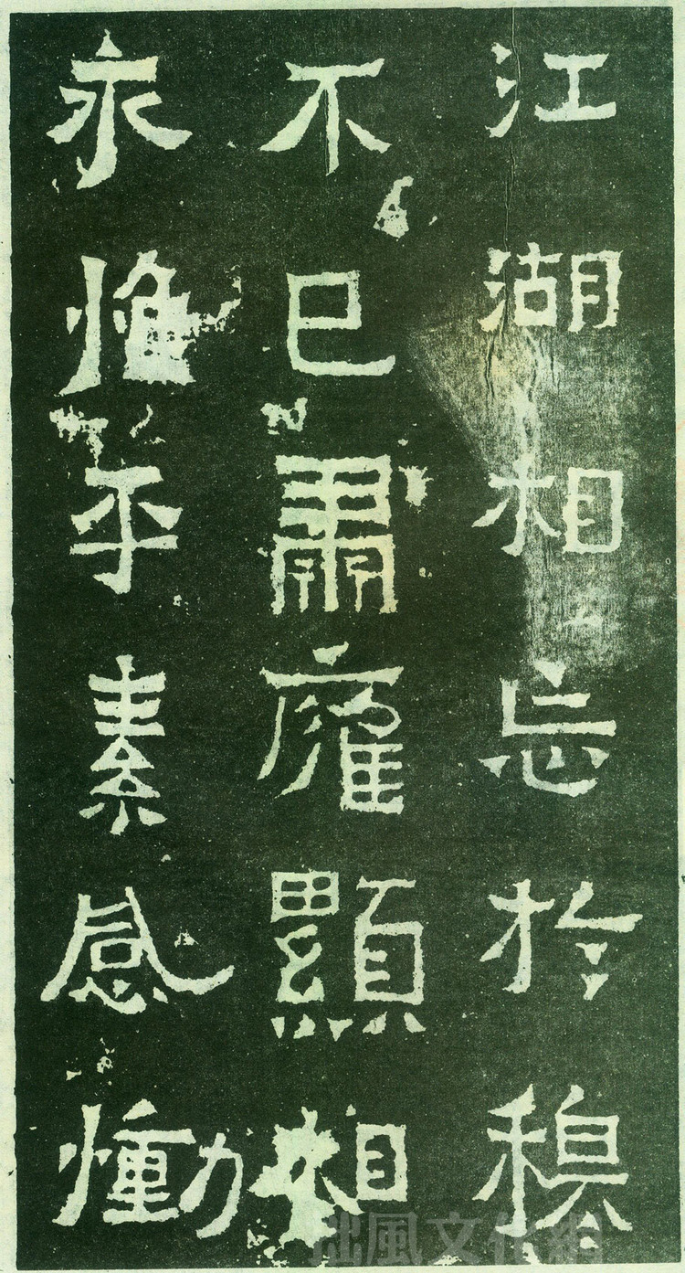 爨宝子碑与爨龙颜碑在哪里,爨宝子碑视频素材