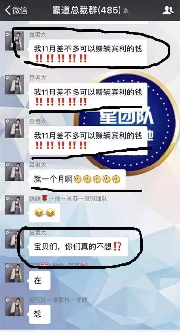 微商揭秘炫富真相,微商炫富套路详细解析