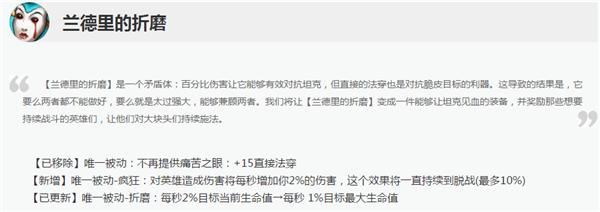 ap装备伤害最大化,ap装备法强