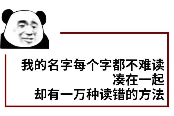 写了十几年的名字竟然写错了,把自己的名字写错了一个字