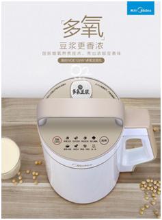 打豆浆什么牌子豆浆机好,哪款豆浆机最好用又好喝