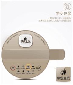 打豆浆什么牌子豆浆机好,哪款豆浆机最好用又好喝