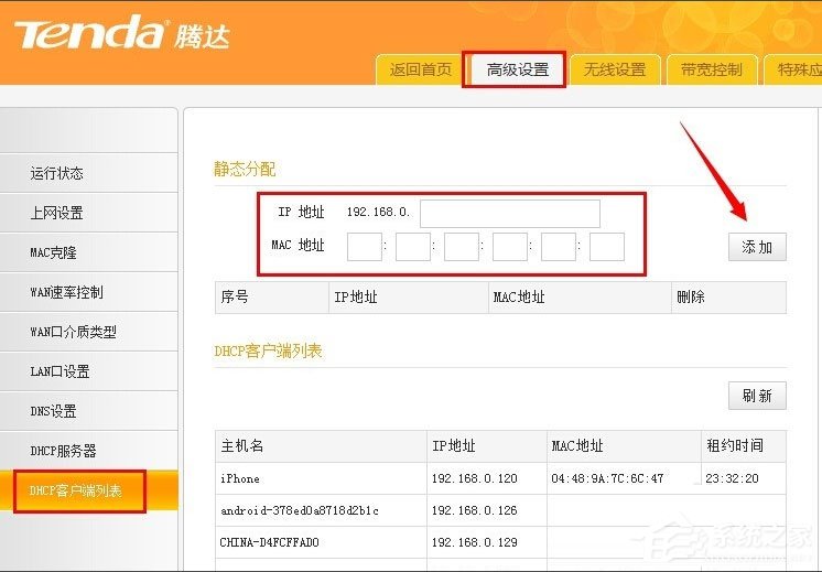win7连接路由器无法上网,win7通过路由器上网