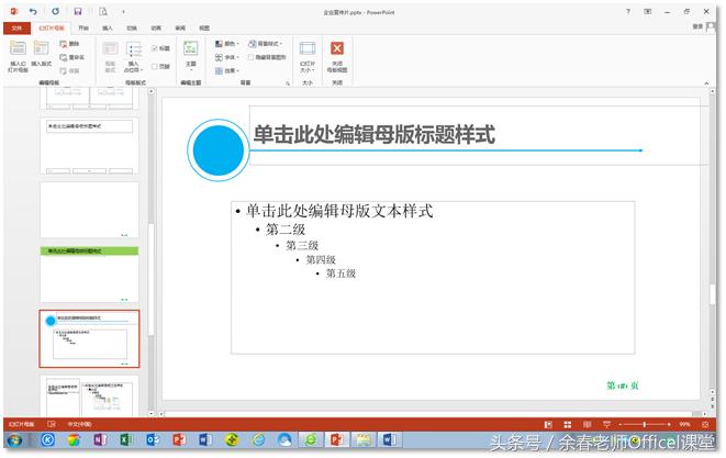 ppt制作成宣传片,ppt简单制作企业宣传册