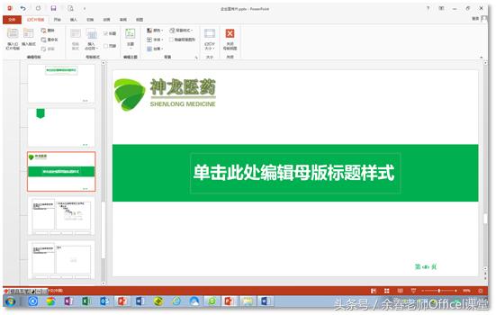 ppt制作成宣传片,ppt简单制作企业宣传册