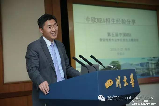 名师论道第五届中国MBA暨管理类专业学位招生论坛举行