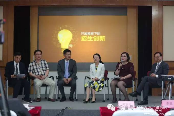 名师论道第五届中国MBA暨管理类专业学位招生论坛举行