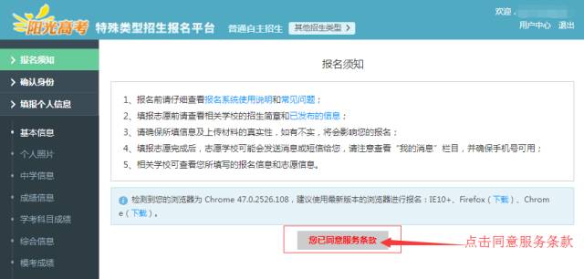 自主招生流程及具体事项,参加自主招生都需要什么条件