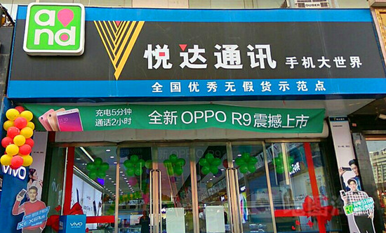 陇原名企-兰州悦达通讯有限公司