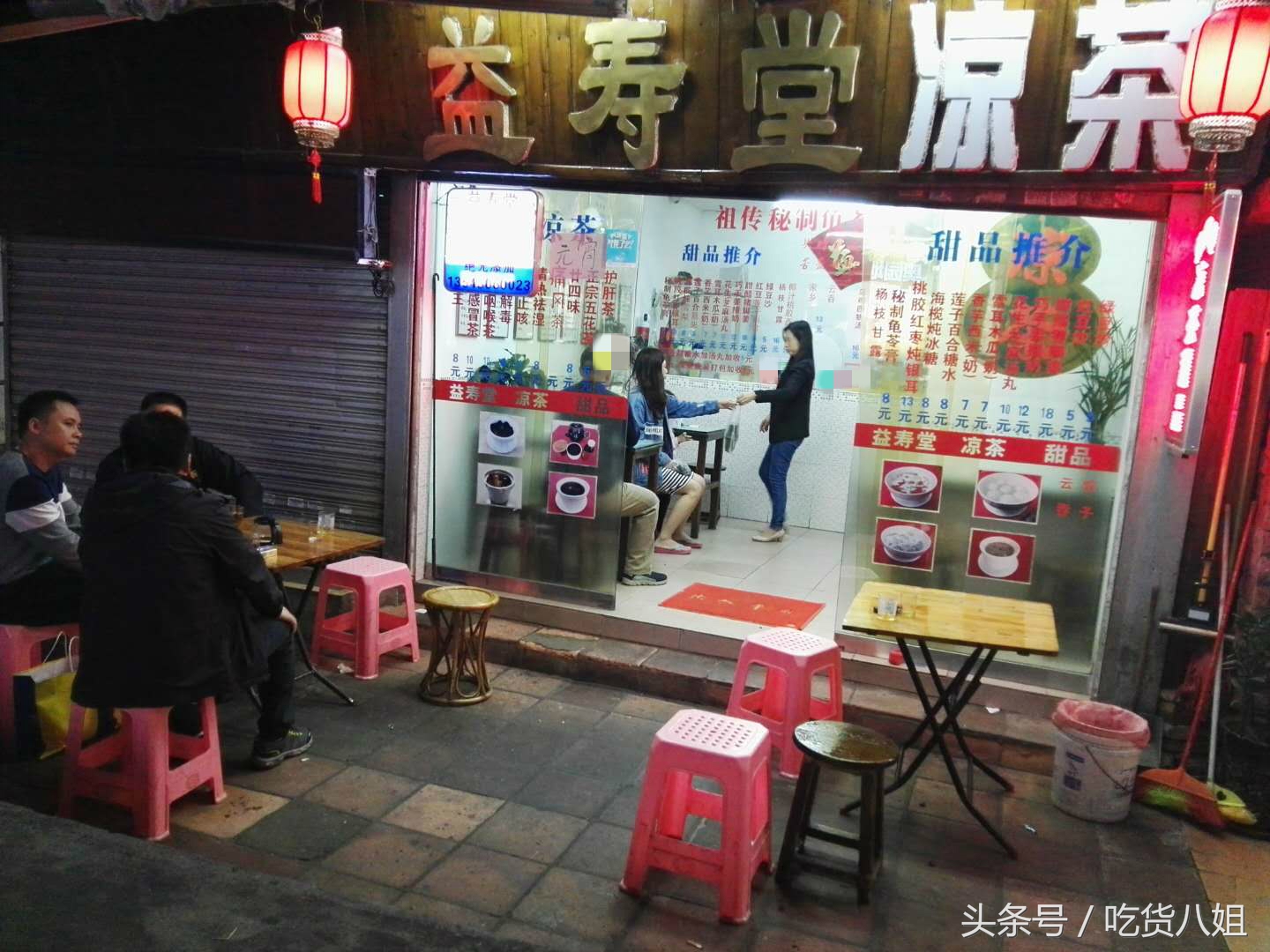 珠海最正宗的老字号甜品店,珠海比较有名的凉茶店