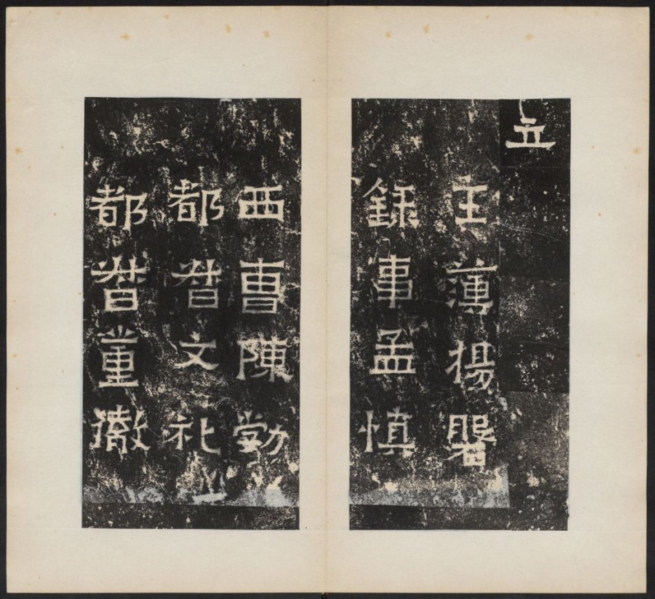 爨宝子碑与爨龙颜碑在哪里,爨宝子碑视频素材