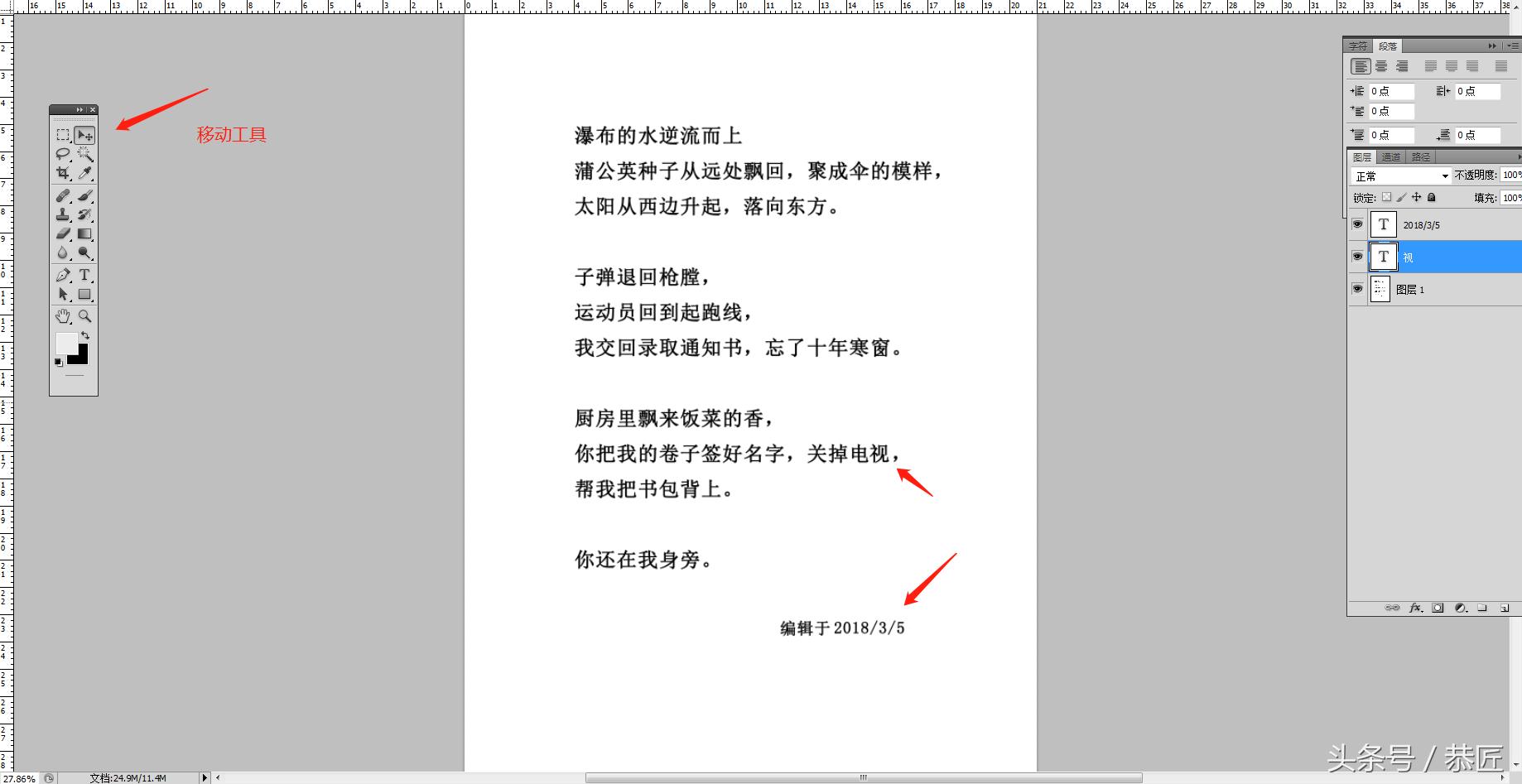 photoshopcs6如何修改图片的文字,photoshop教程修改文字