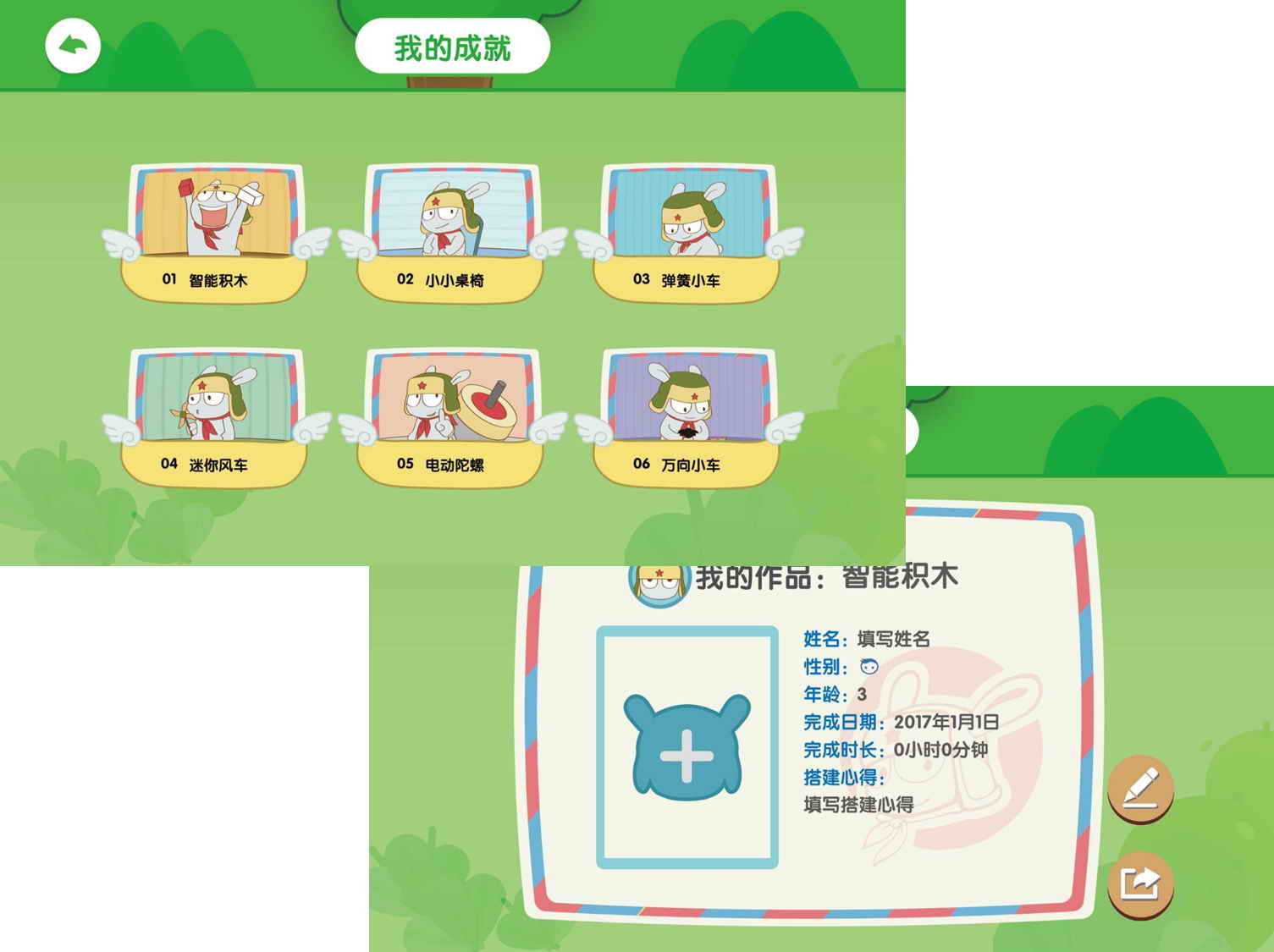 给孩子的积木玩具,米兔智能积木齿轮箱