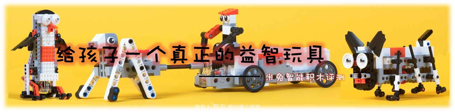 给孩子的积木玩具,米兔智能积木齿轮箱