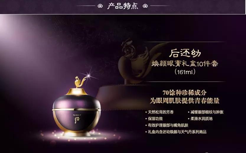 whoo还幼眼霜韩国价格,whoo还幼系列套盒限量款