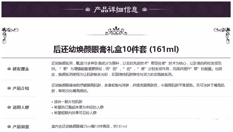 whoo还幼眼霜韩国价格,whoo还幼系列套盒限量款