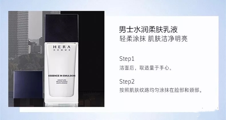 HERA赫拉顶级男士HONME系列水乳两件企划套盒！