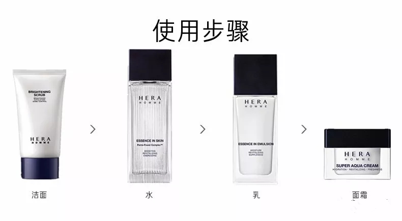 HERA赫拉顶级男士HONME系列水乳两件企划套盒！