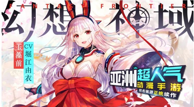 幻想神域手游哪里出,幻想神域手游新区预约