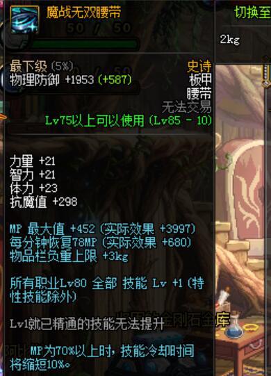 dnf四姨一觉自带装扮,dnf四姨命运的抉择攻略