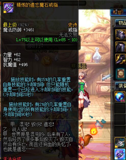 dnf四姨一觉自带装扮,dnf四姨命运的抉择攻略