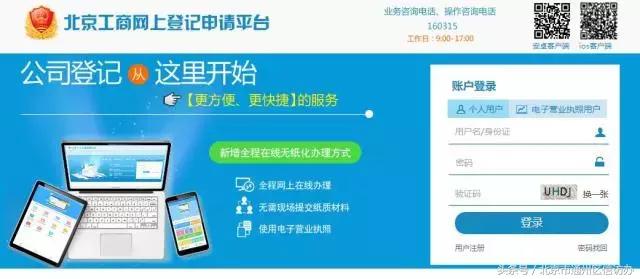 北京通州工商办理营业执照流程,通州工商执照去哪里办理