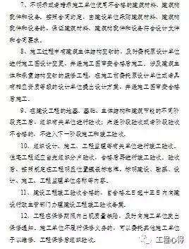 建设工程质量监督条例,建设工程质量监督工作指南