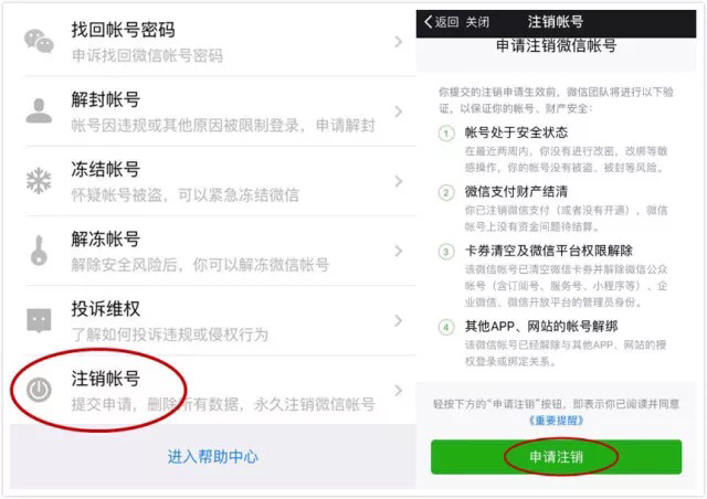 怎么注销微信支付宝账户,支付宝怎么注销微信号