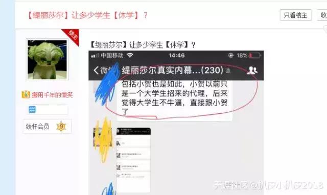 微商揭秘炫富真相,微商炫富套路详细解析