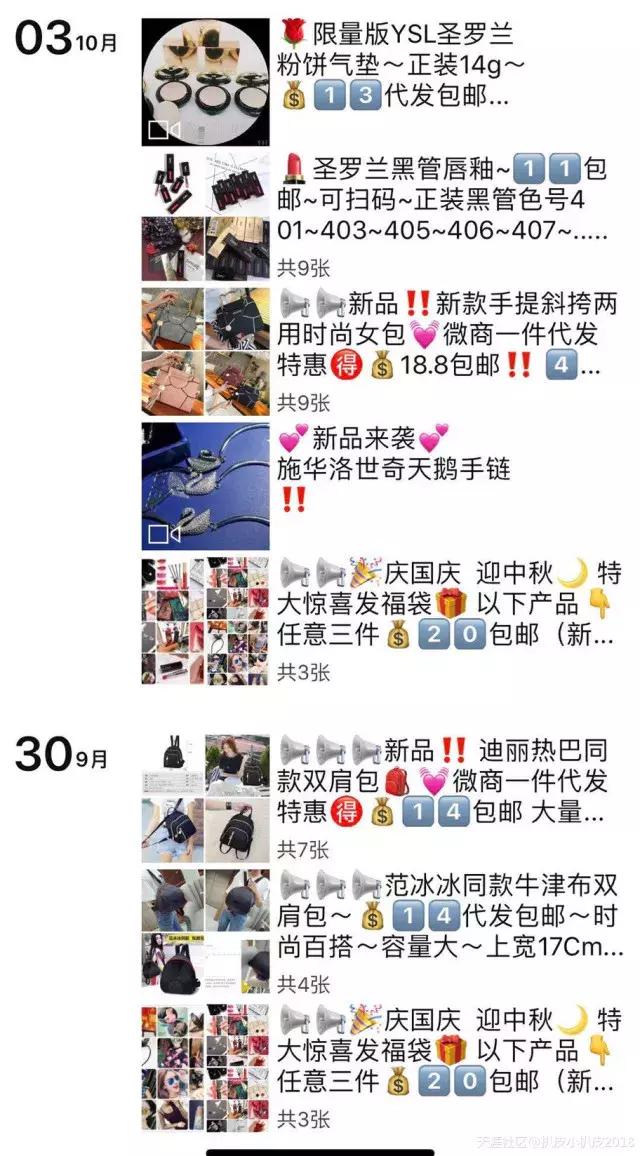 微商揭秘炫富真相,微商炫富套路详细解析